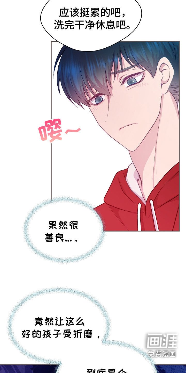 第53章：很喜欢你