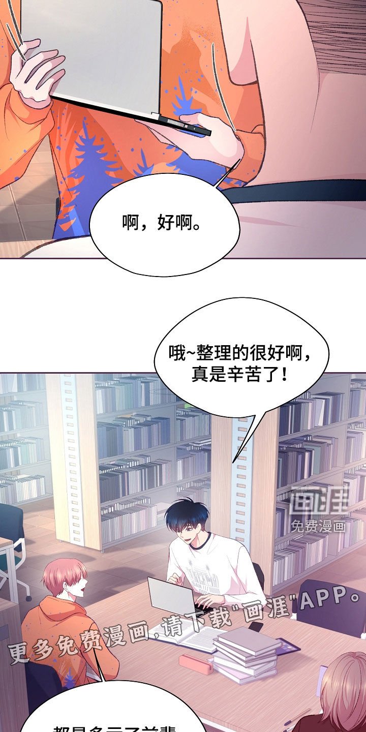 第54章：都挺忙