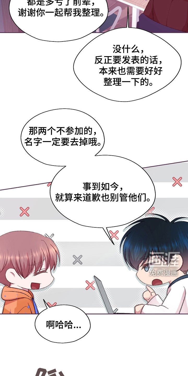 第54章：都挺忙
