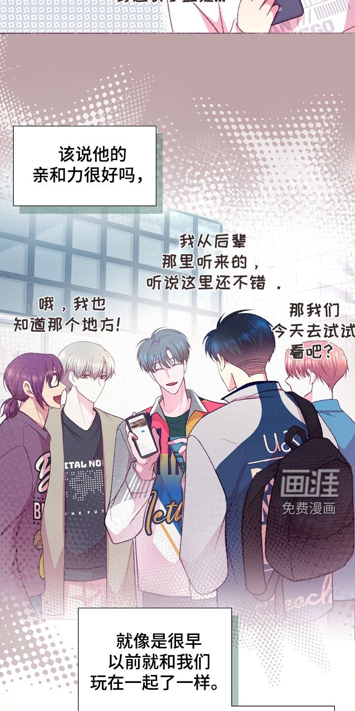 第54章：都挺忙