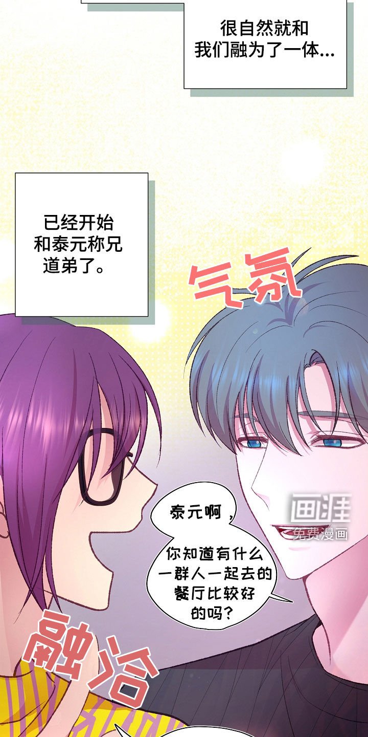 第54章：都挺忙