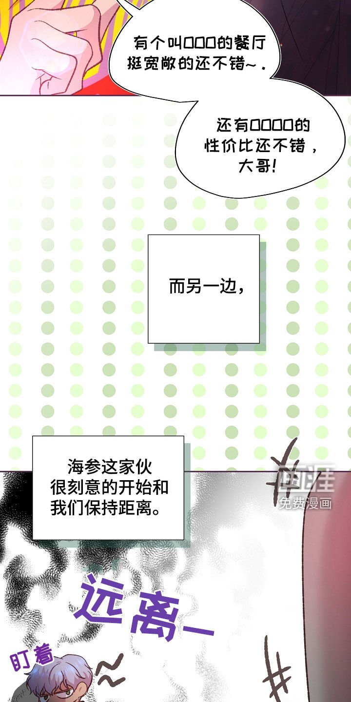 第54章：都挺忙