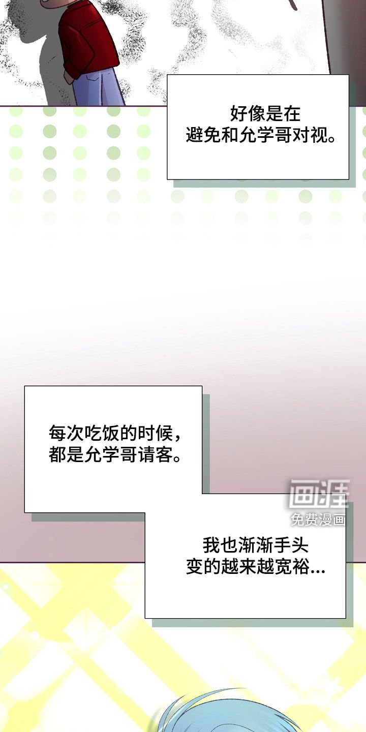 第54章：都挺忙