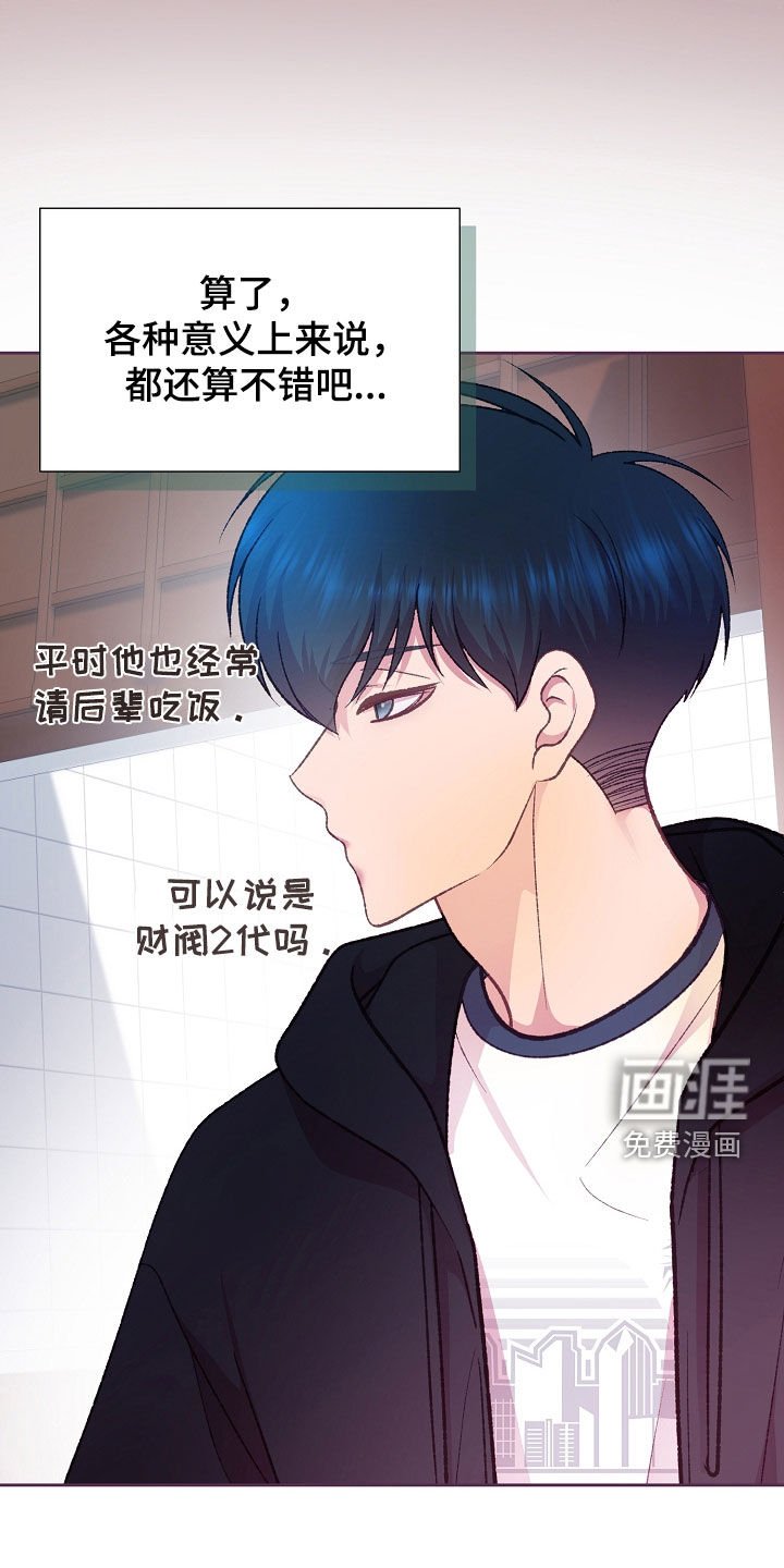 第54章：都挺忙