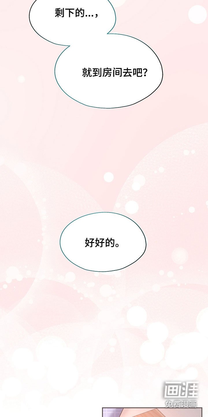 第55章：抗拒反应