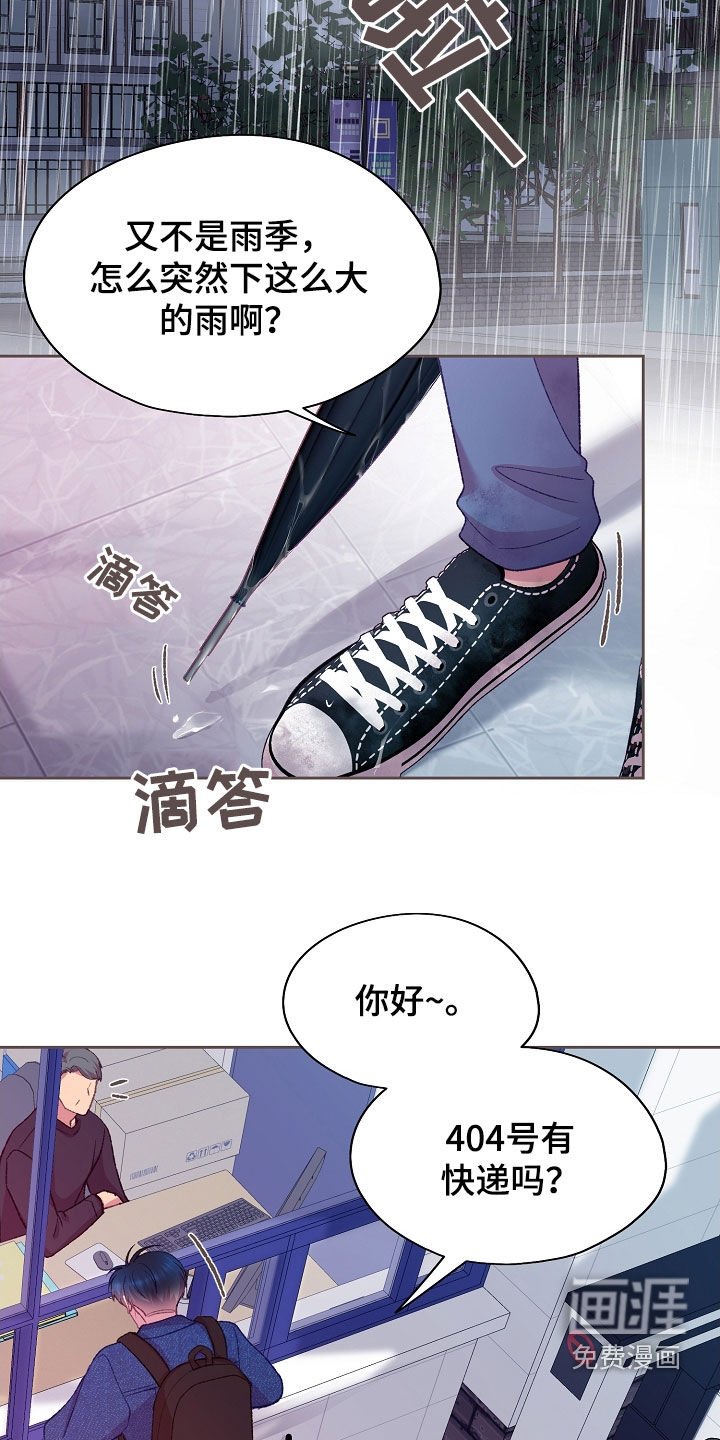 第57章：快递
