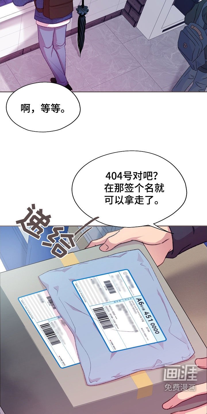 第57章：快递
