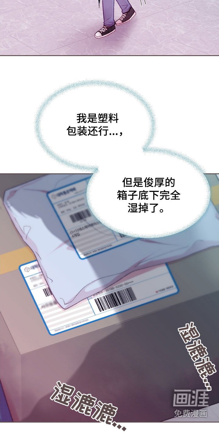 第57章：快递
