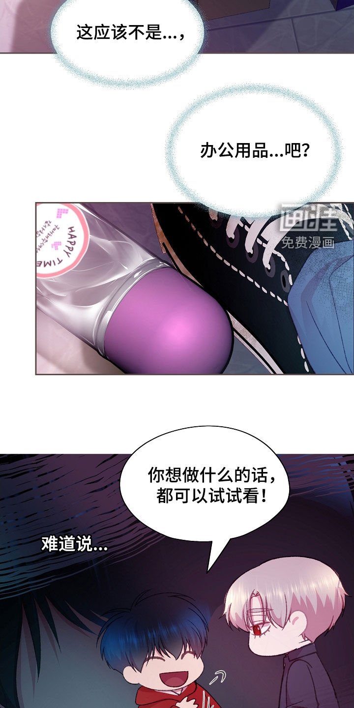 第58章：相同兴趣