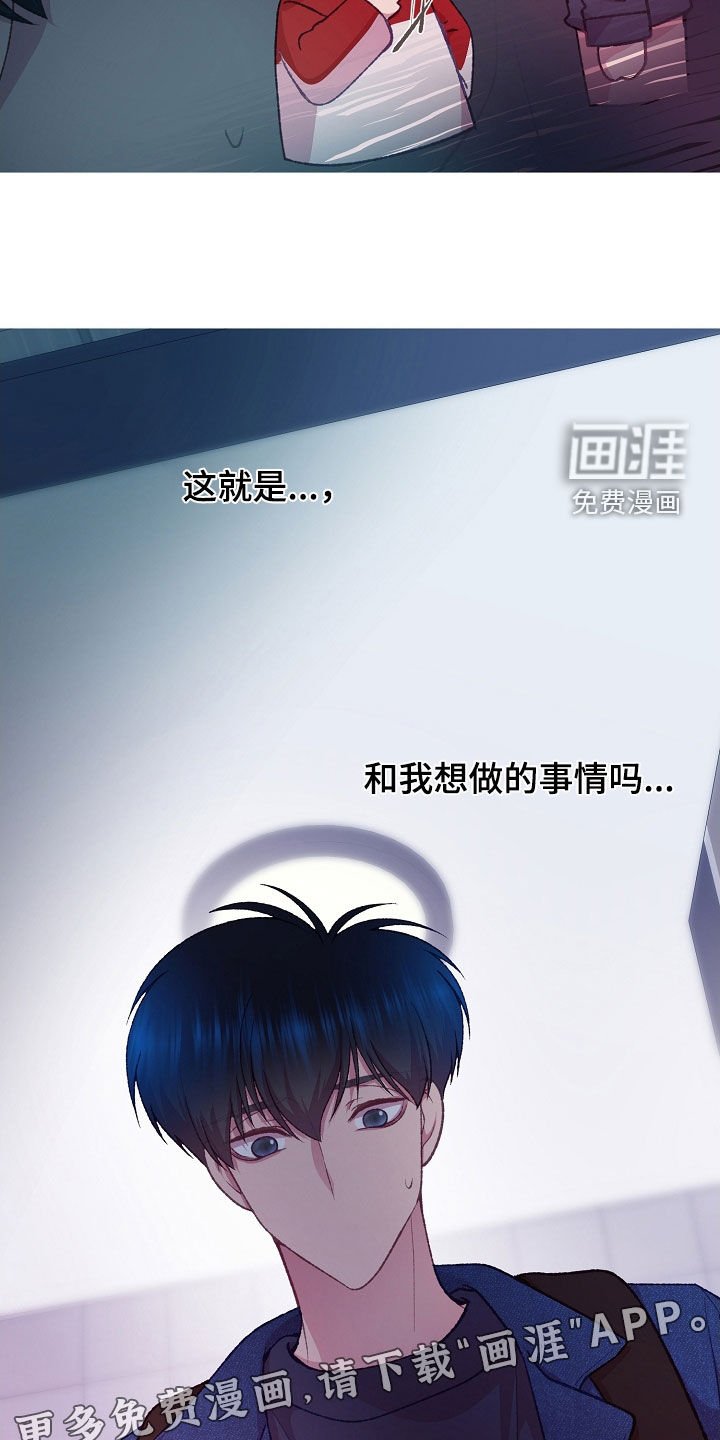 第58章：相同兴趣