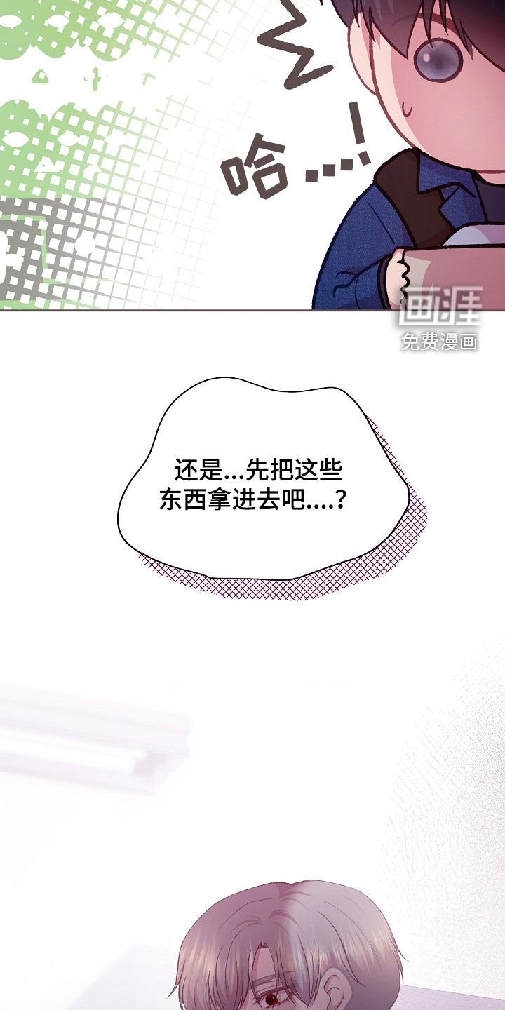 第58章：相同兴趣