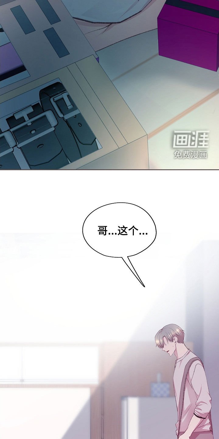 第58章：相同兴趣