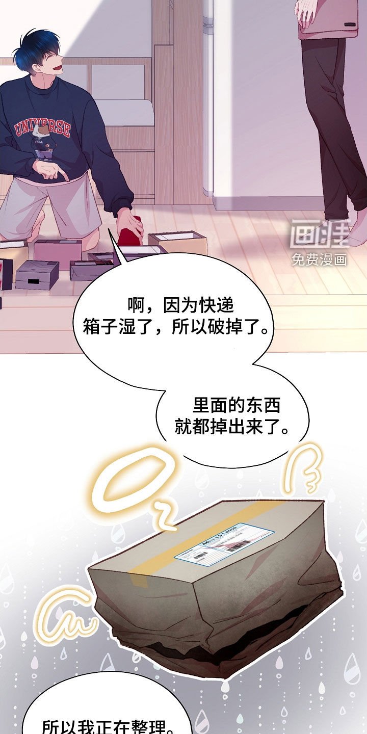 第58章：相同兴趣