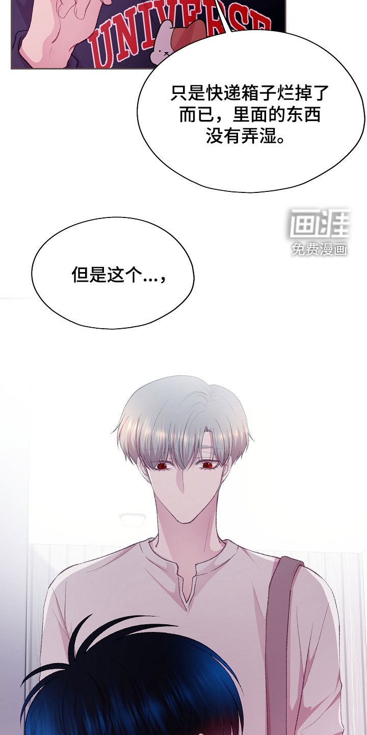 第58章：相同兴趣