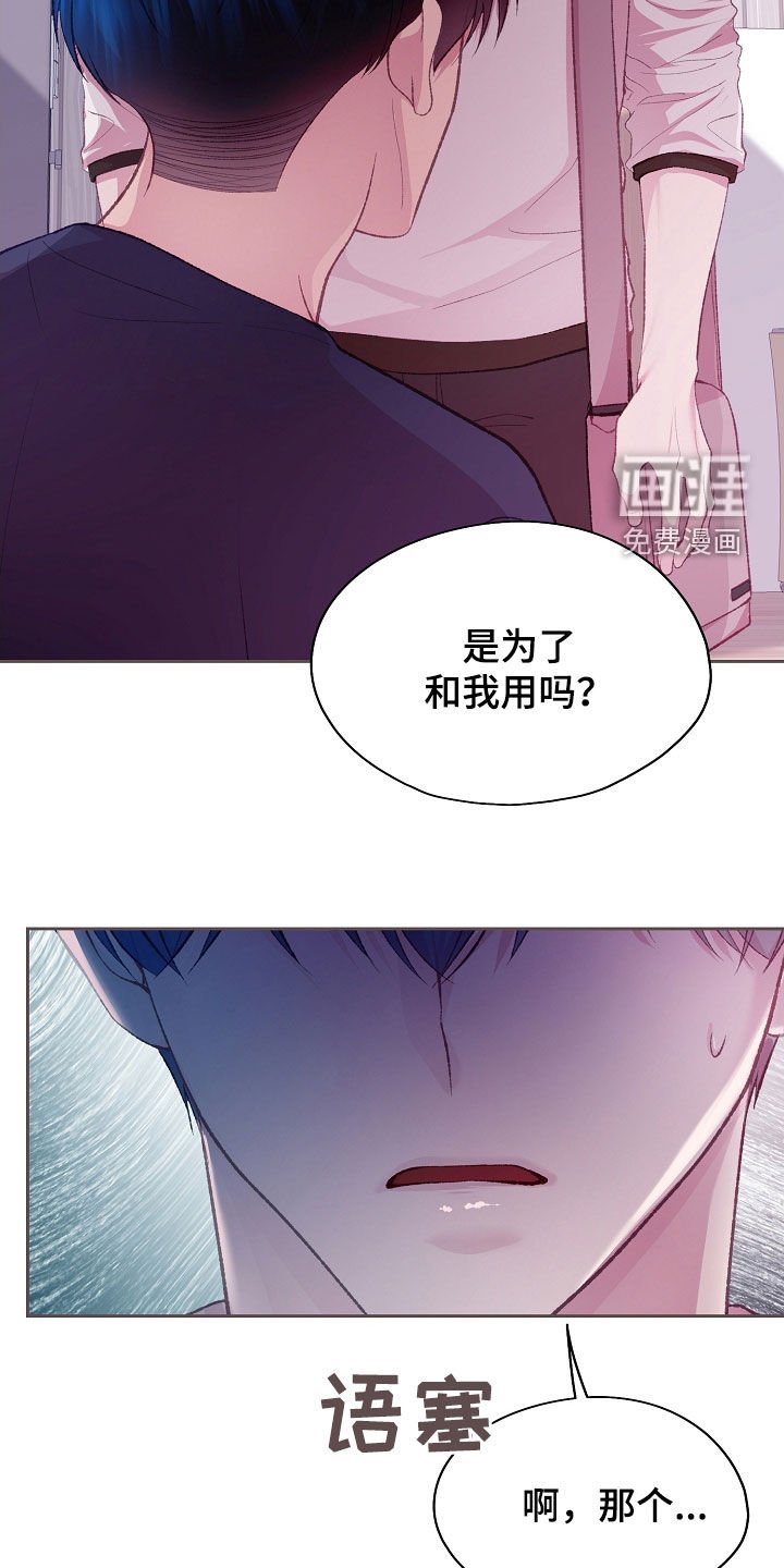 第58章：相同兴趣