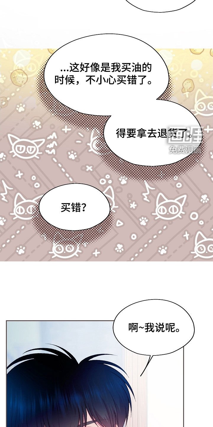 第58章：相同兴趣