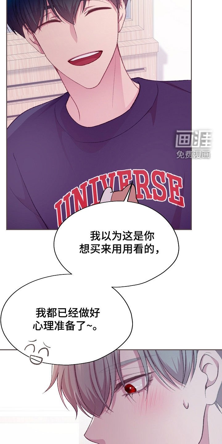 第58章：相同兴趣