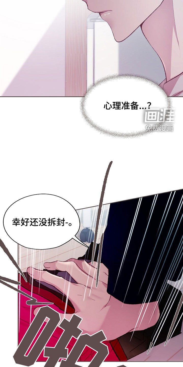 第58章：相同兴趣
