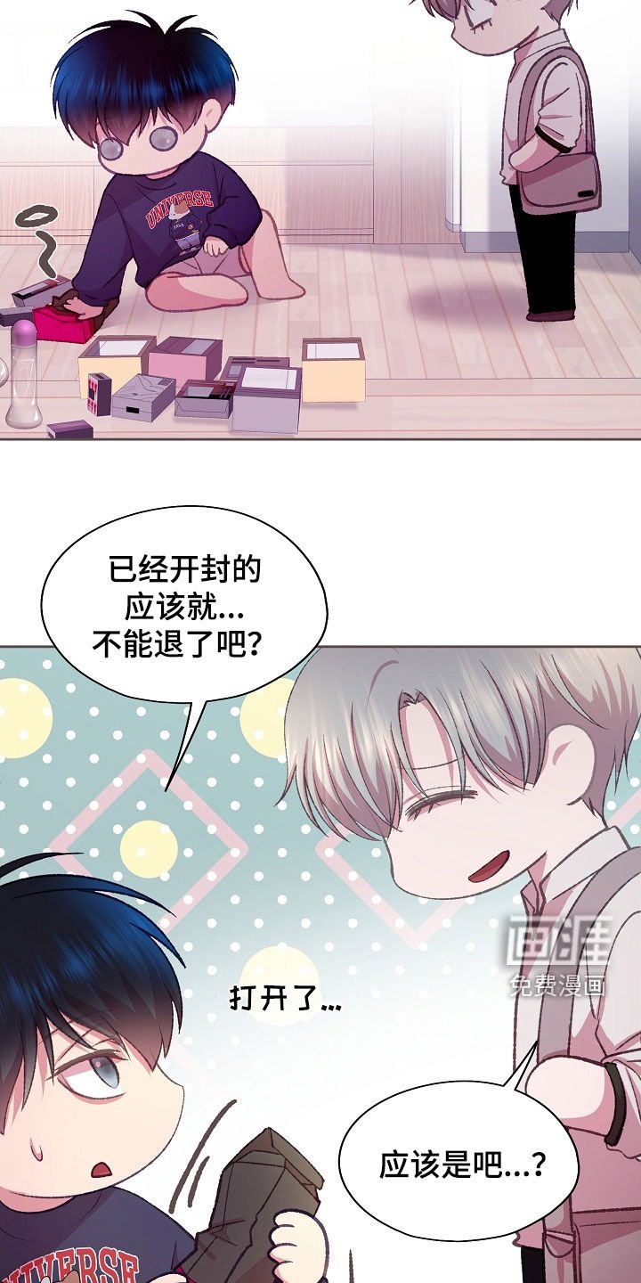 第58章：相同兴趣