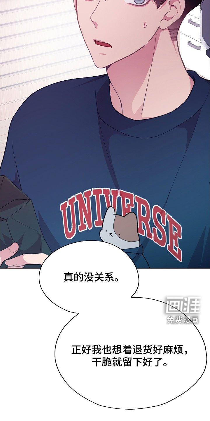 第58章：相同兴趣