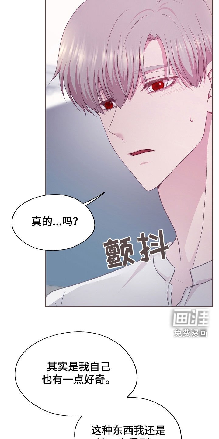 第58章：相同兴趣
