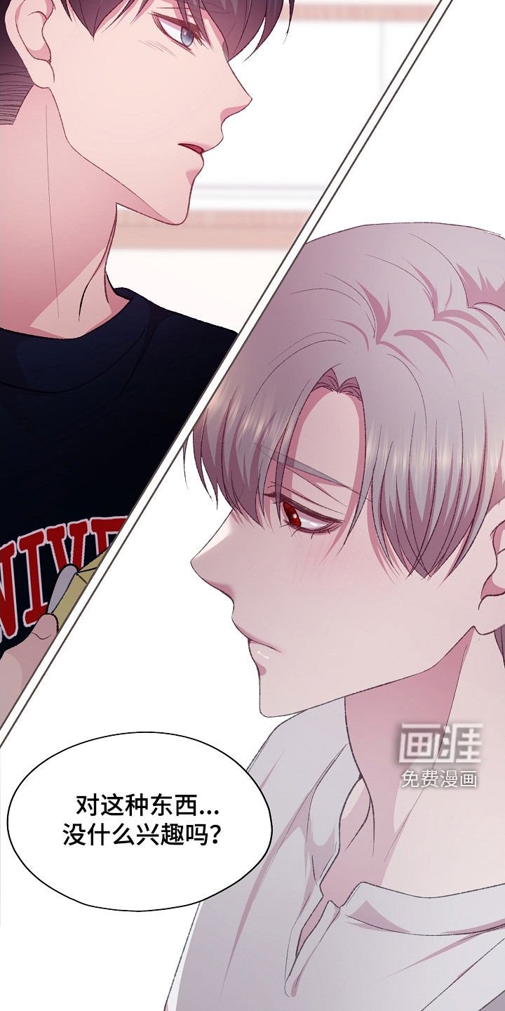 第58章：相同兴趣