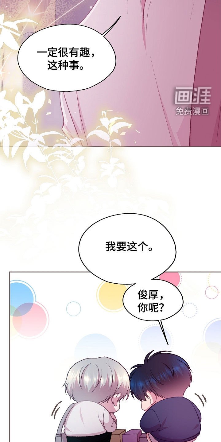 第58章：相同兴趣