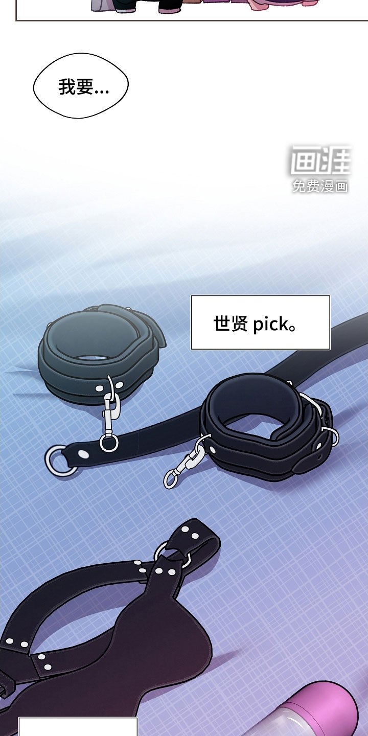 第58章：相同兴趣