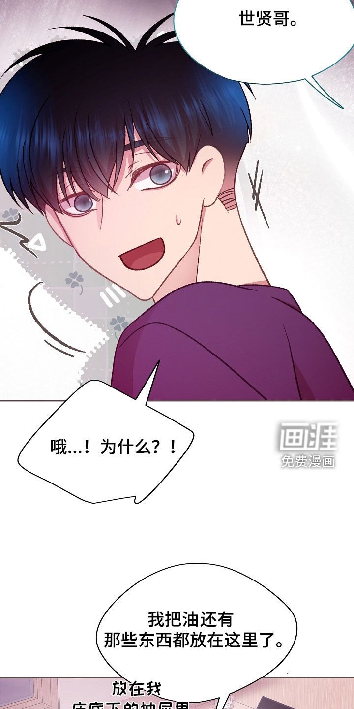 第59章：绝对不要接近
