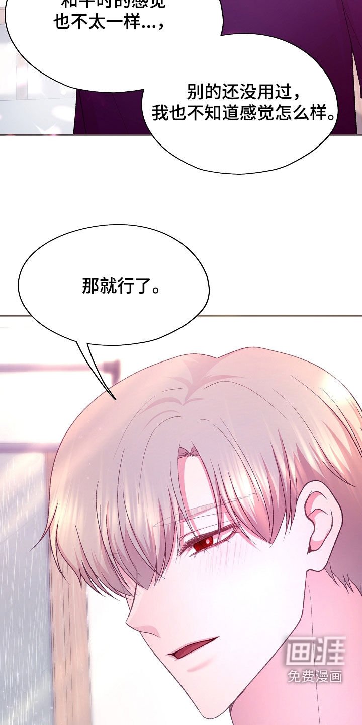 第59章：绝对不要接近