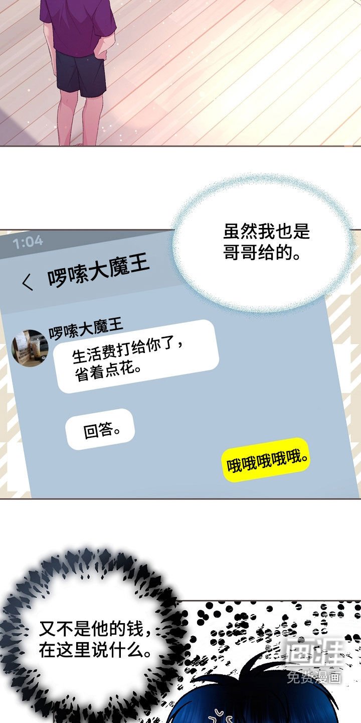 第59章：绝对不要接近