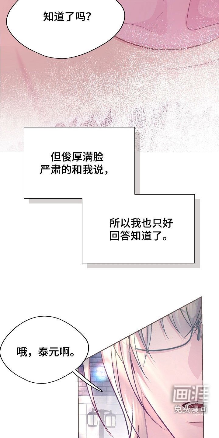 第59章：绝对不要接近