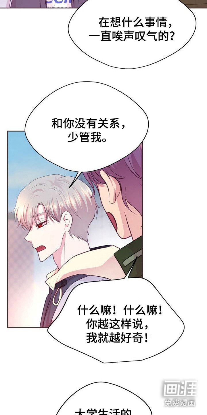 第6章：好奇