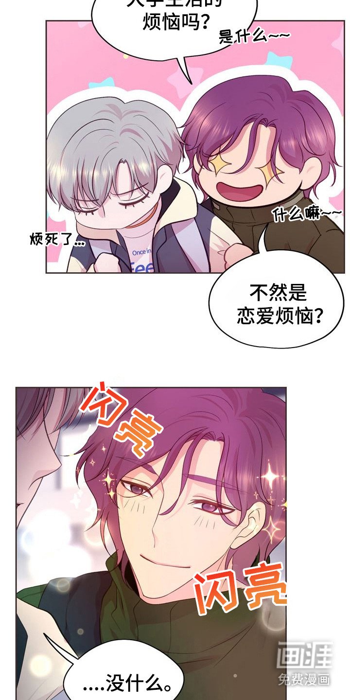 第6章：好奇