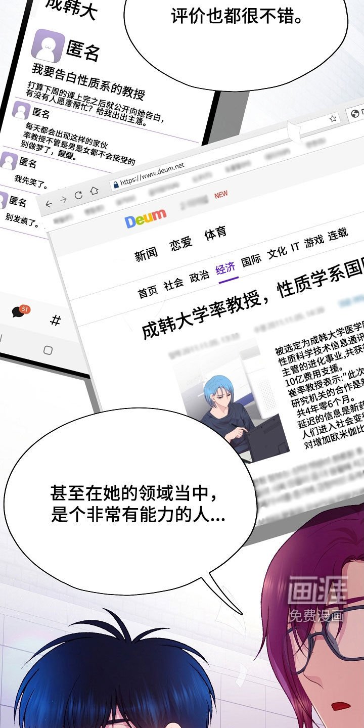 第60章：研究对象