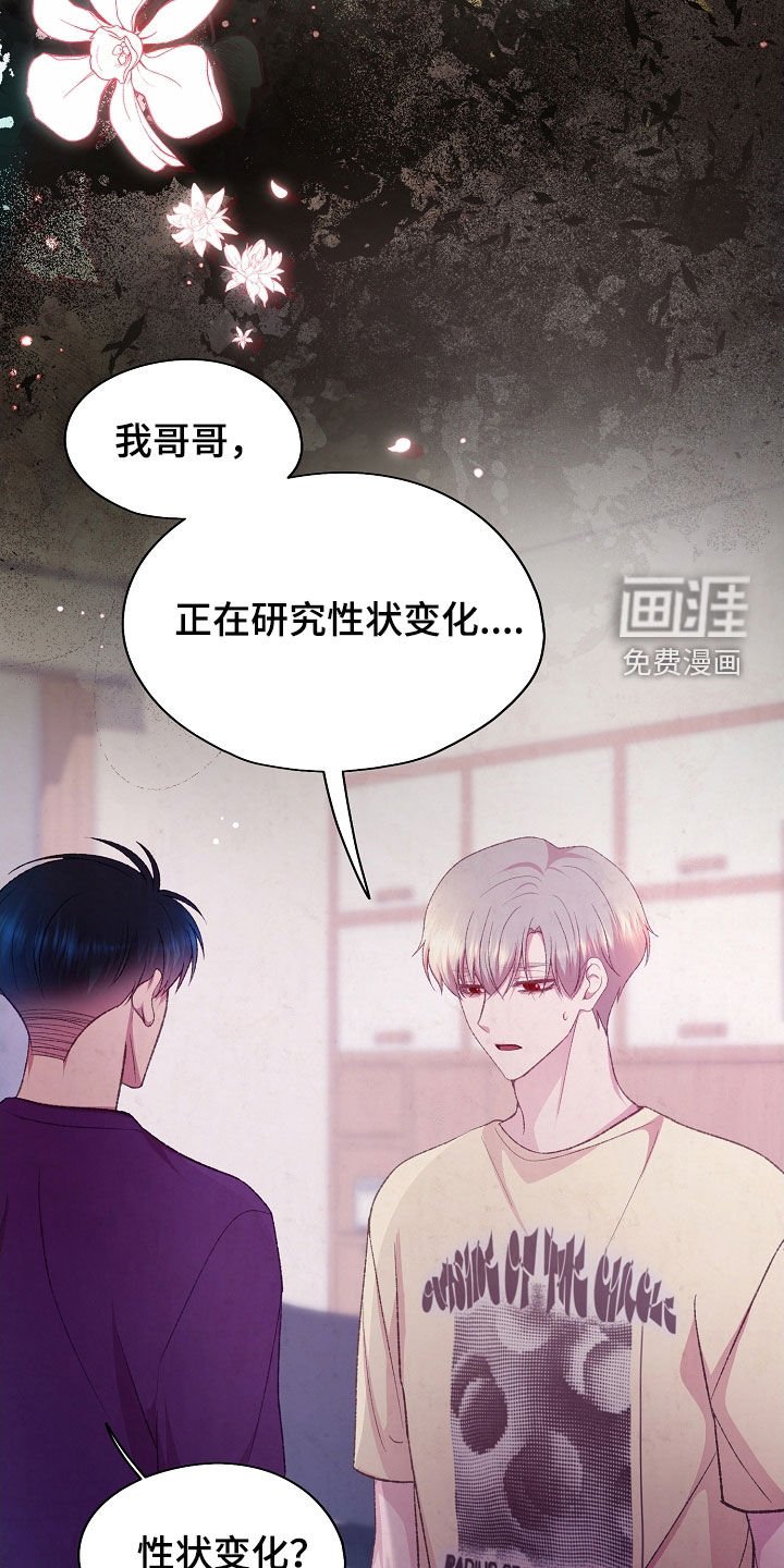 第60章：研究对象