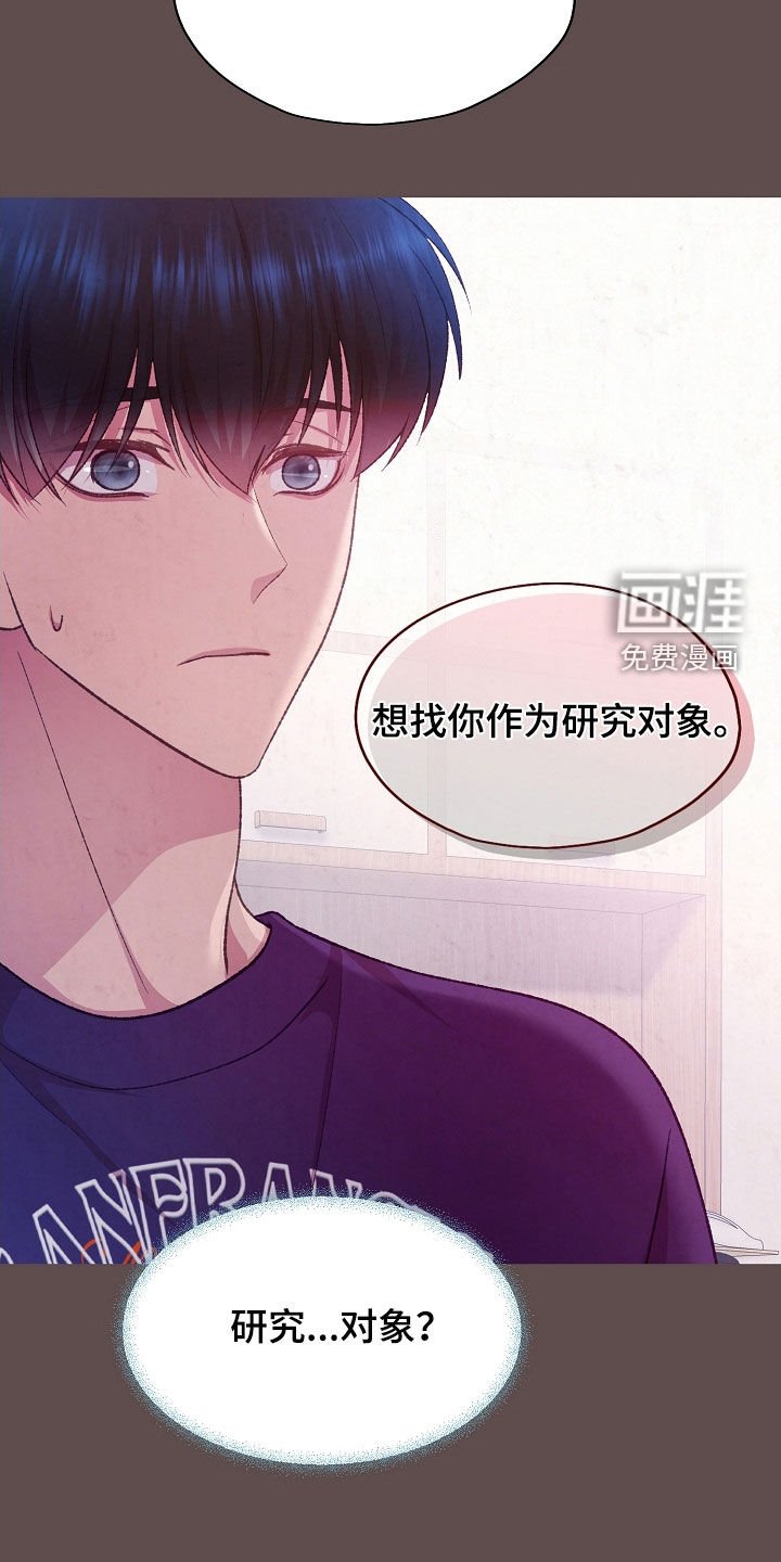 第60章：研究对象