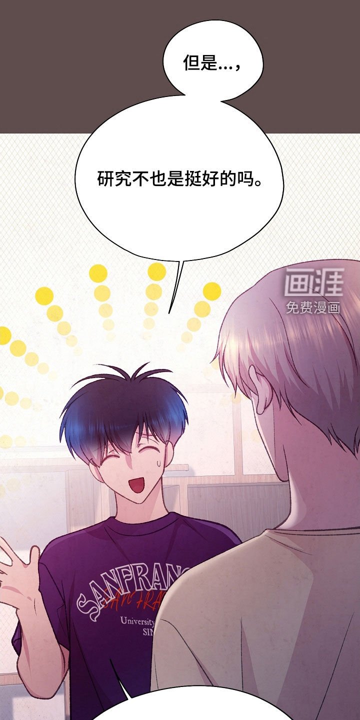 第60章：研究对象