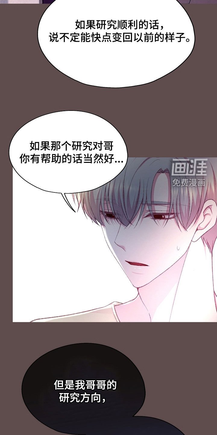 第60章：研究对象