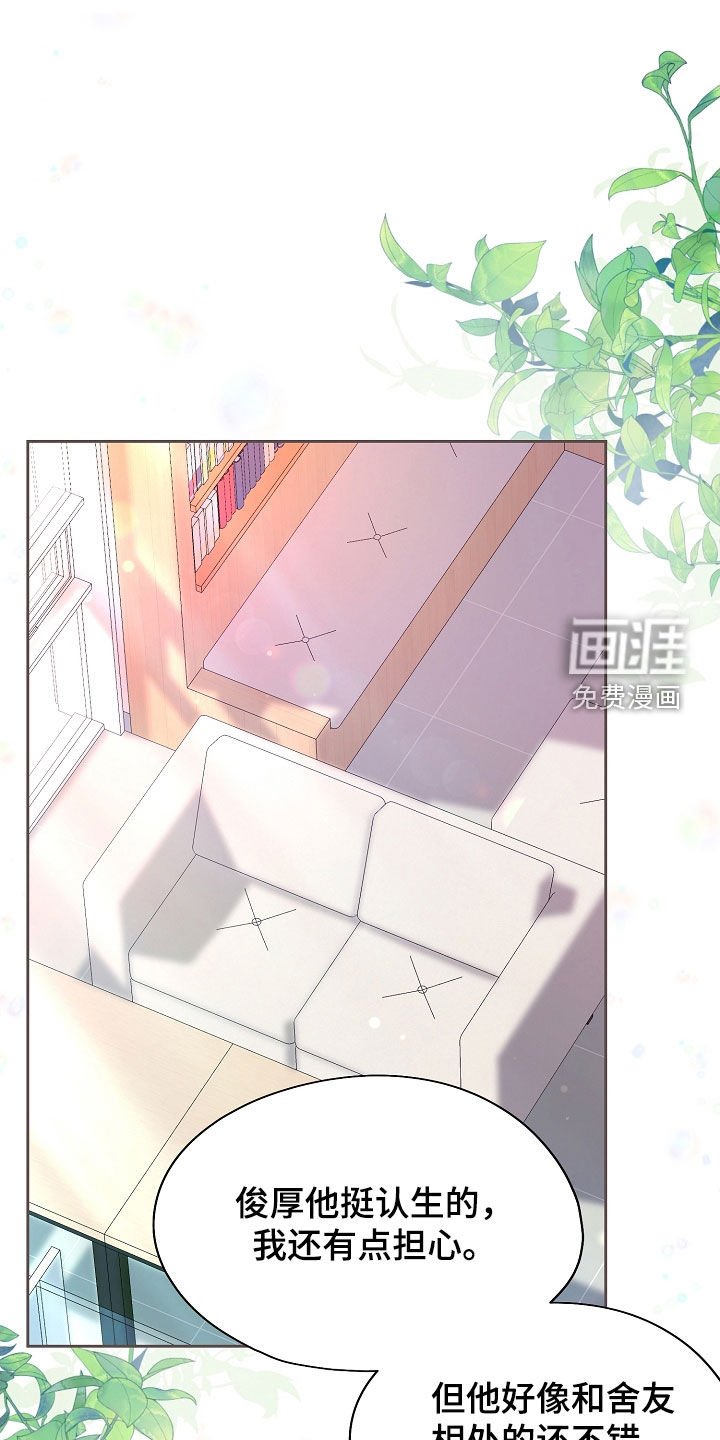第61章：可以依赖我的