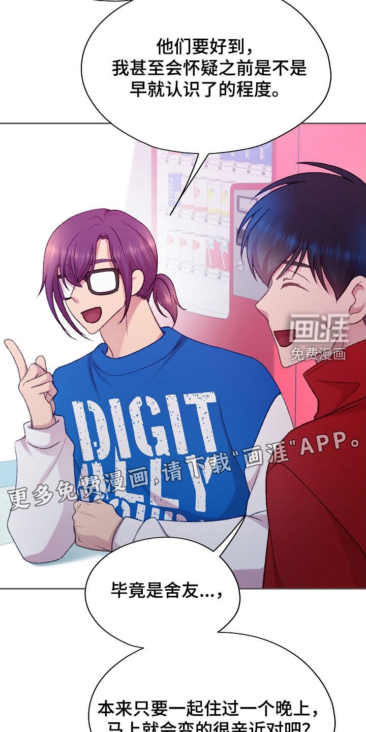 第61章：可以依赖我的