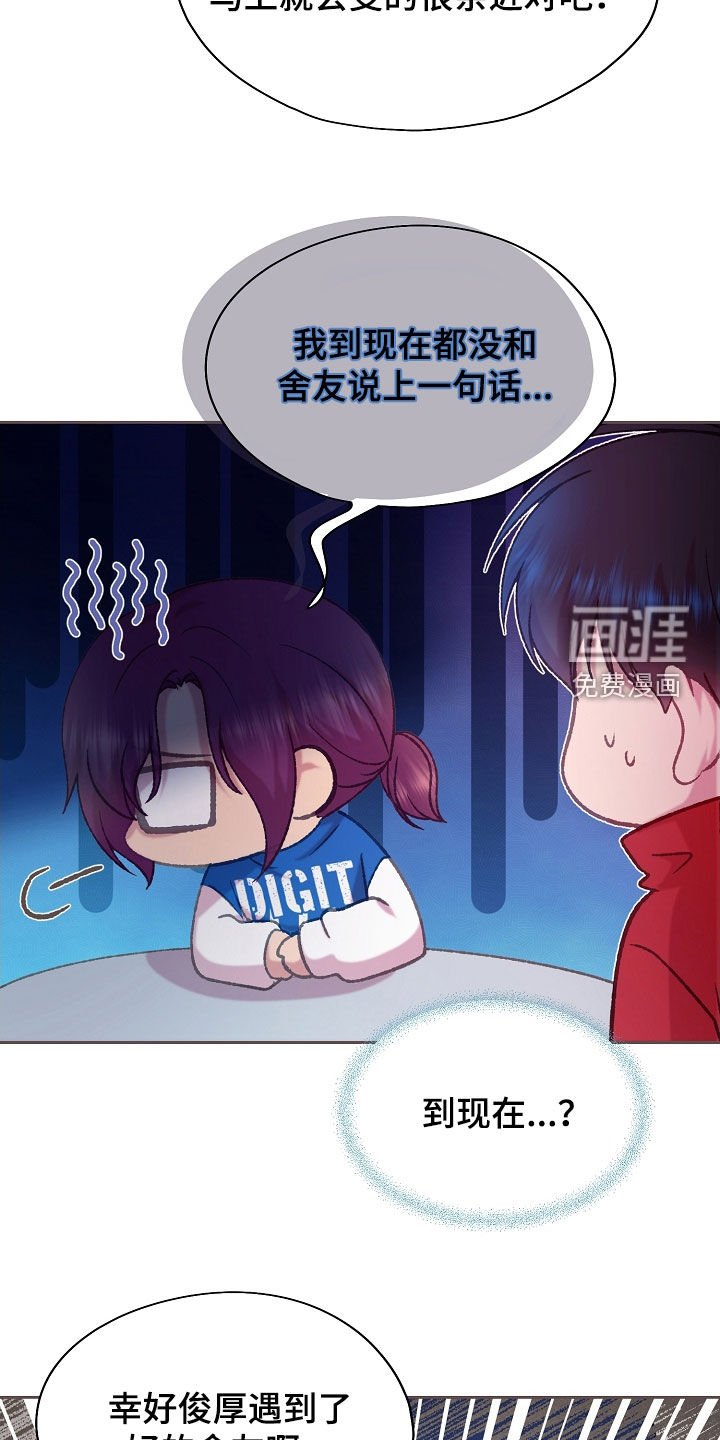 第61章：可以依赖我的