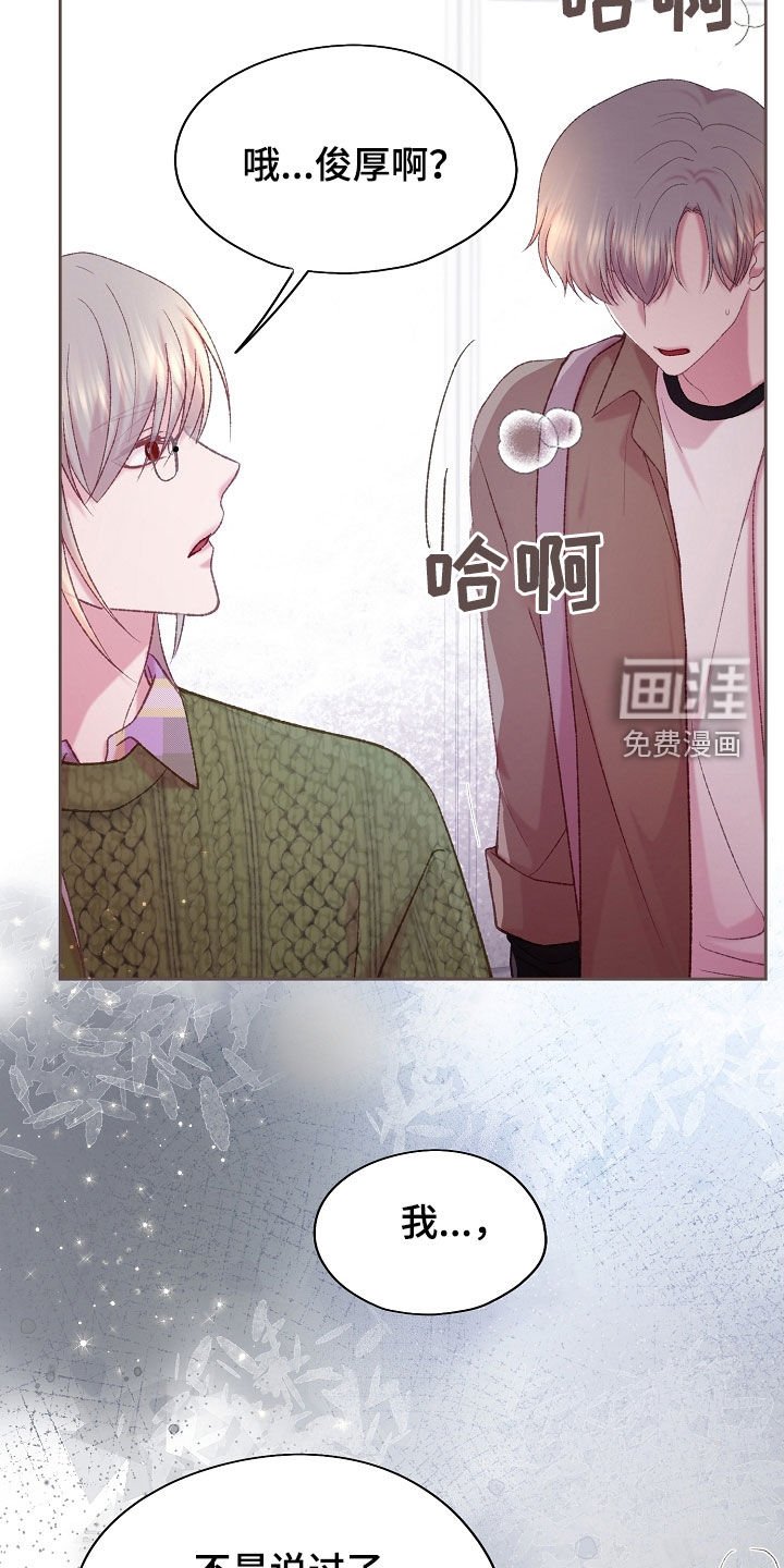 第61章：可以依赖我的