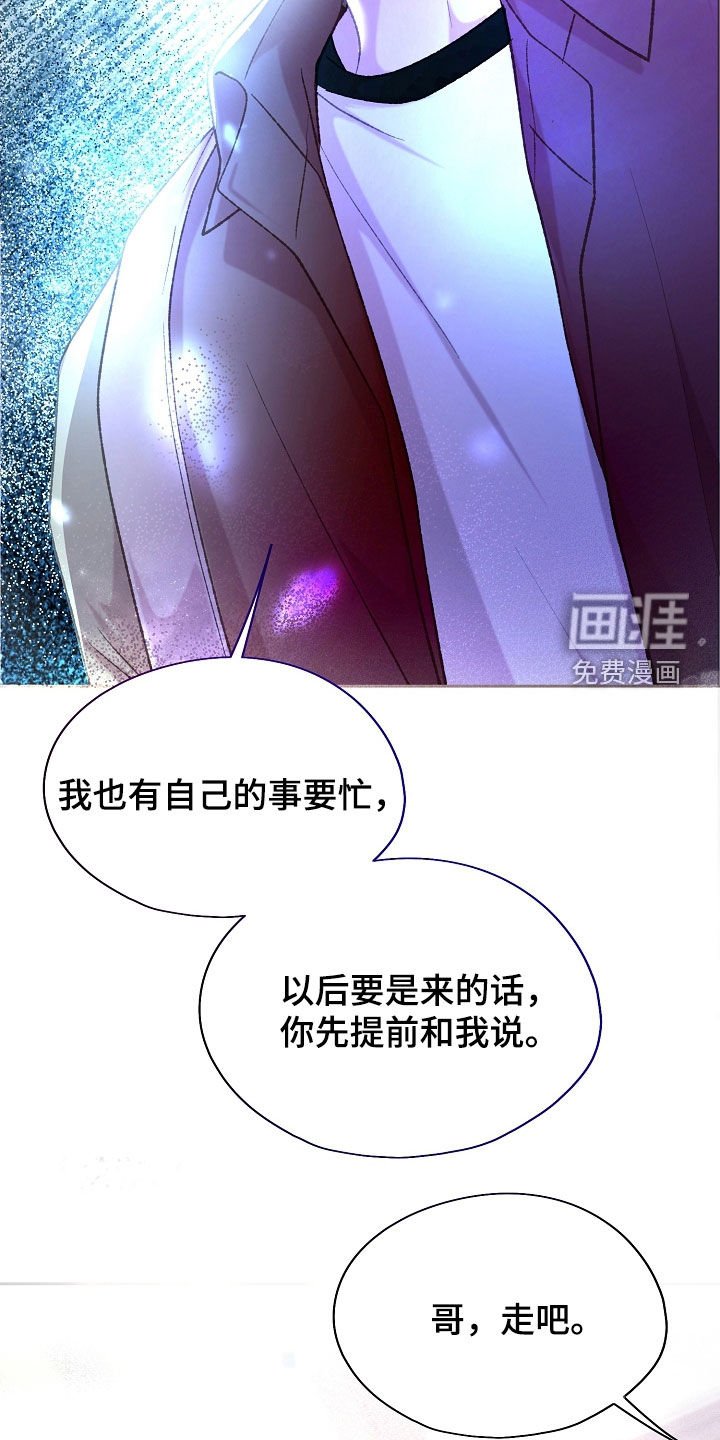第61章：可以依赖我的