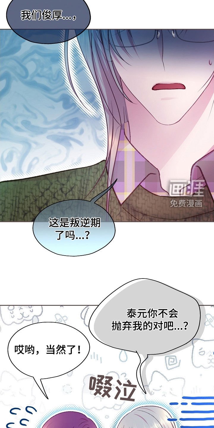 第61章：可以依赖我的