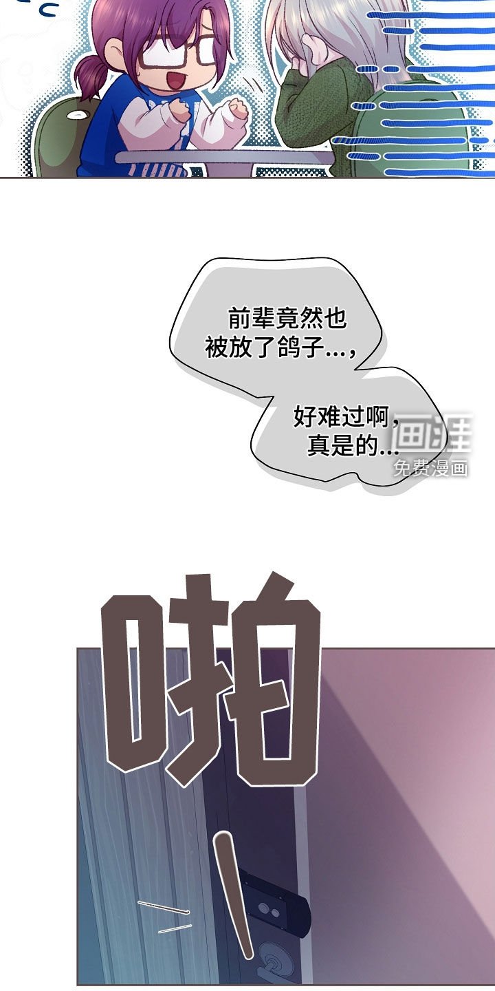 第61章：可以依赖我的