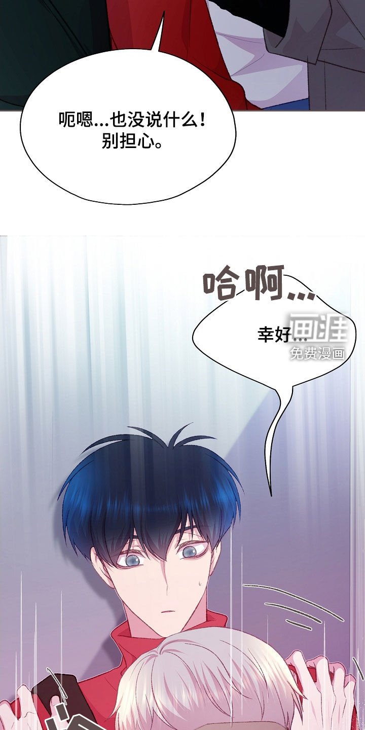 第61章：可以依赖我的