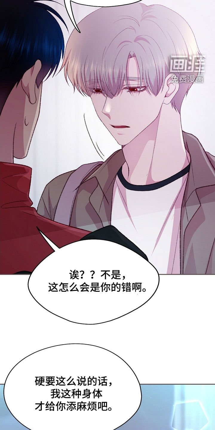 第61章：可以依赖我的