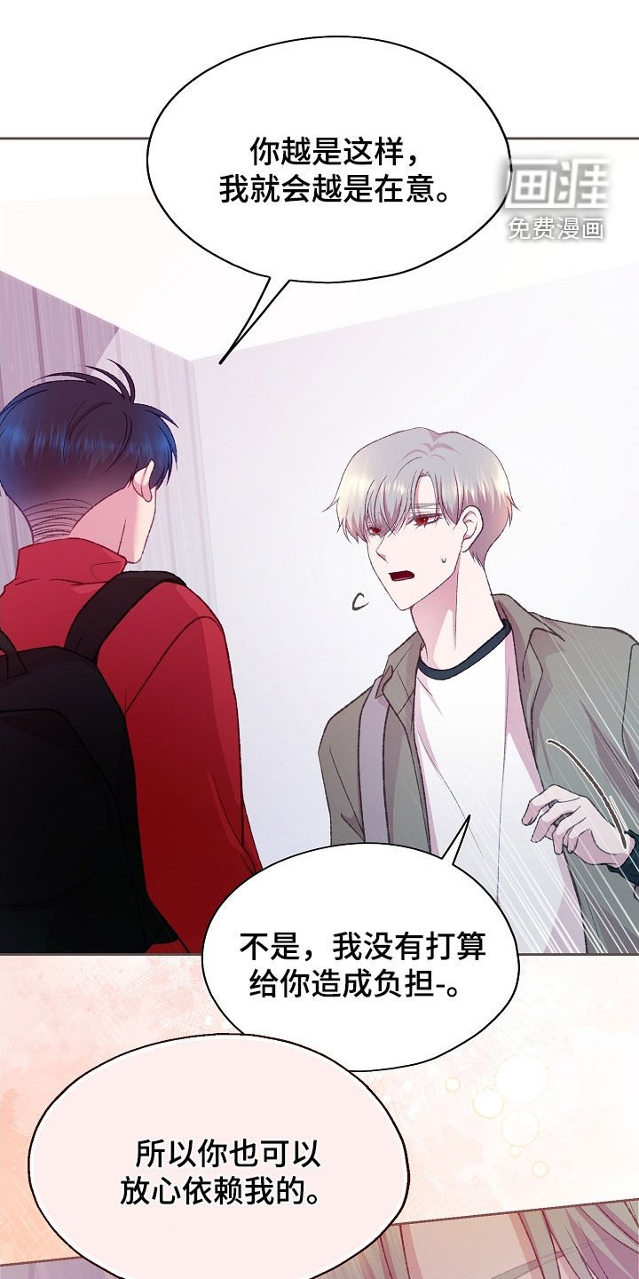 第61章：可以依赖我的