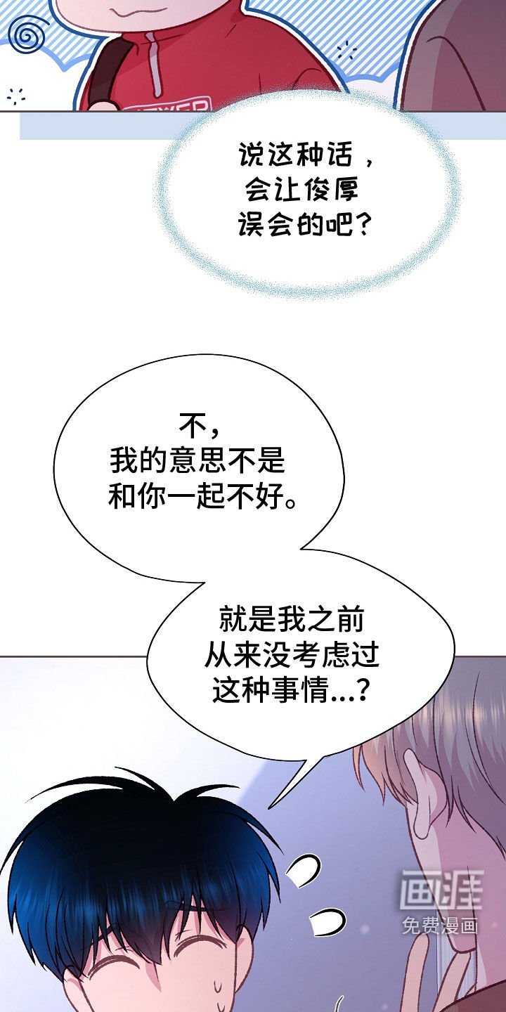 第62章：不会和人交往